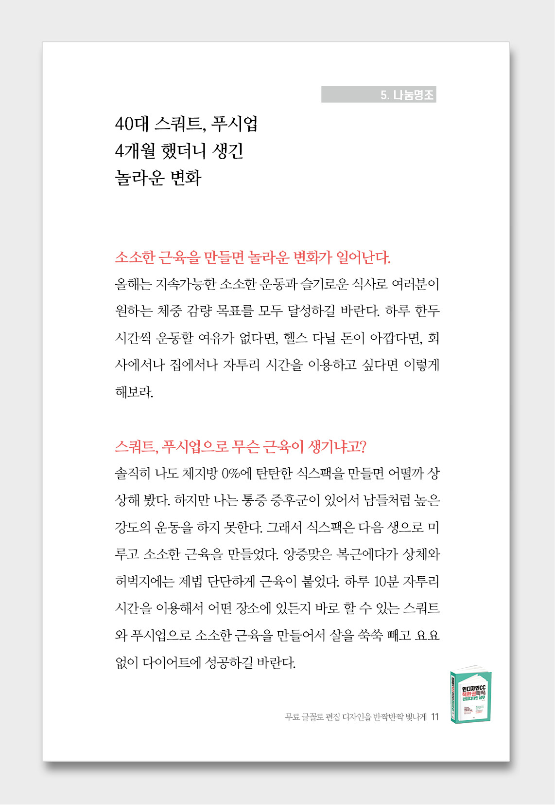 0_무료 글꼴 명조5.jpg