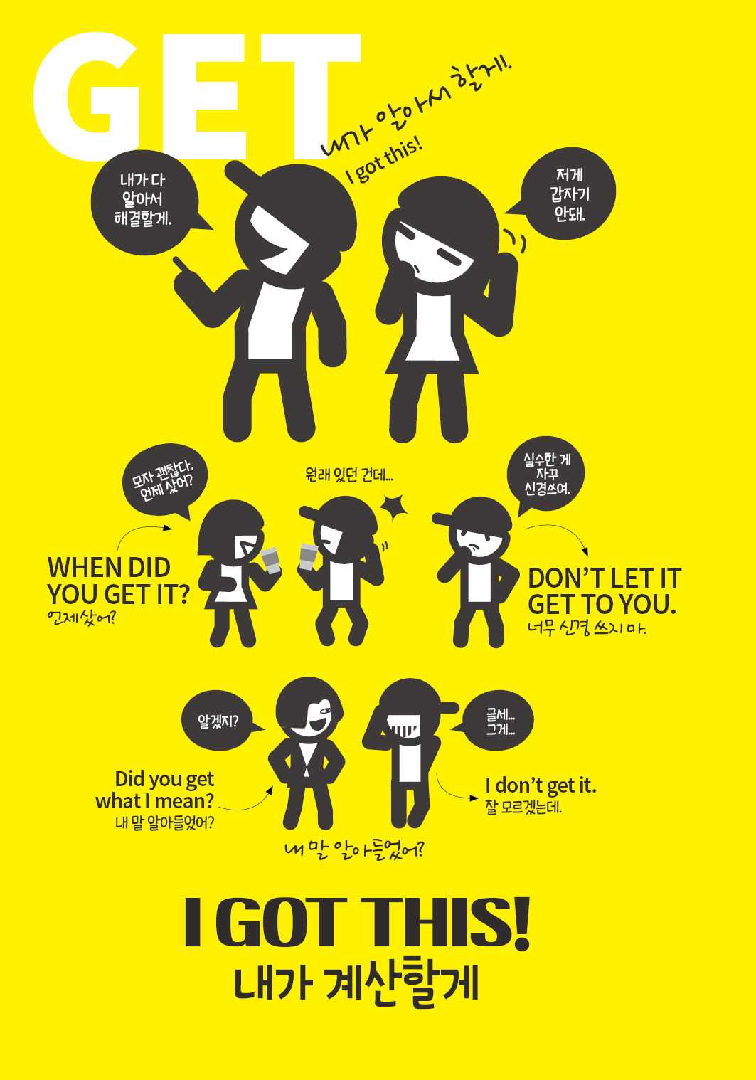 겁없이 잉글리시 본문16.jpg