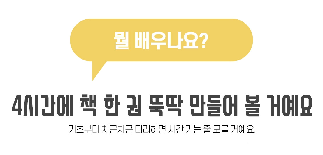 __1_텀블벅(디자인팀장 출신)4.jpg