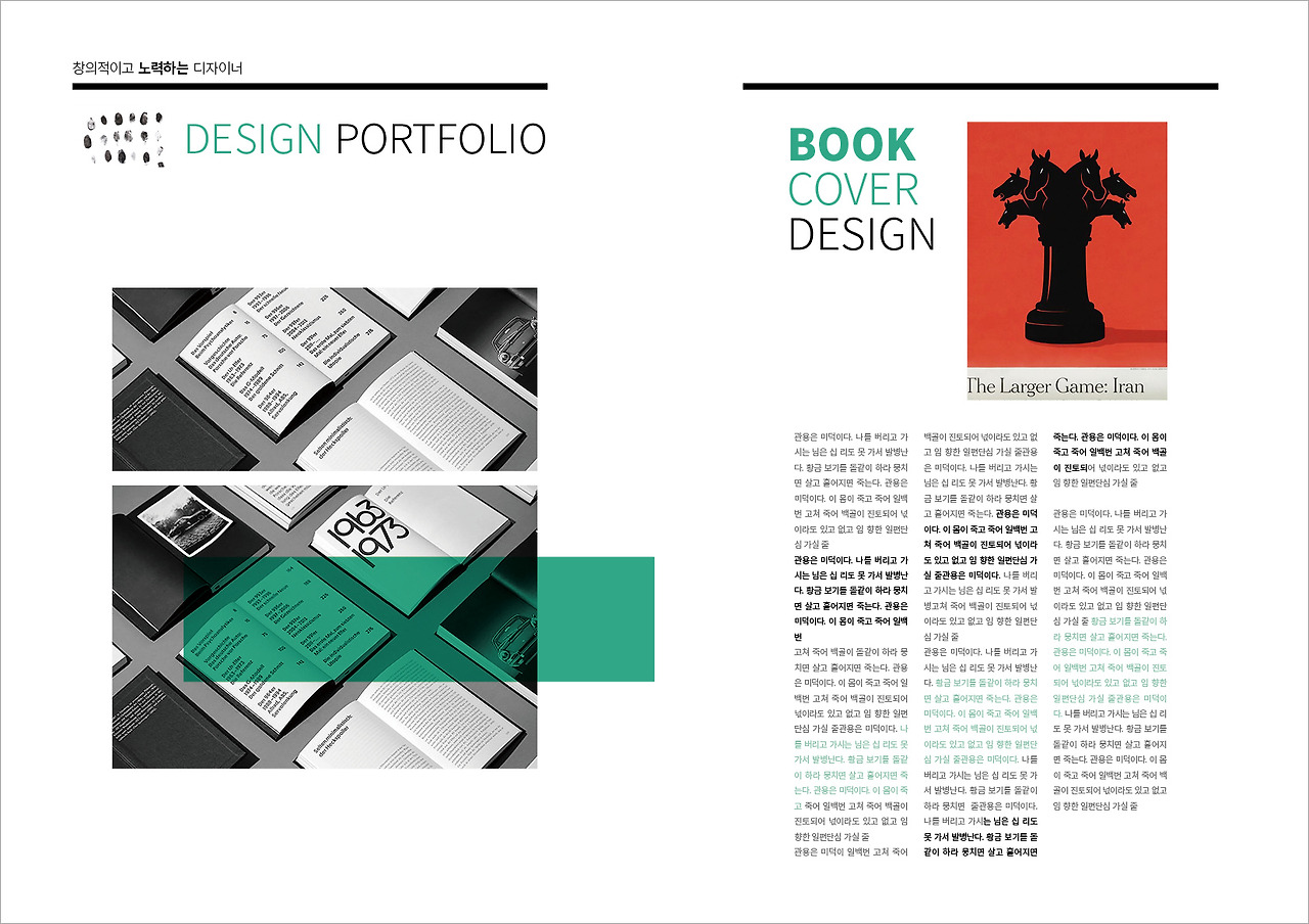 포폴 레이아웃 04(블랙 코랄)2.jpg