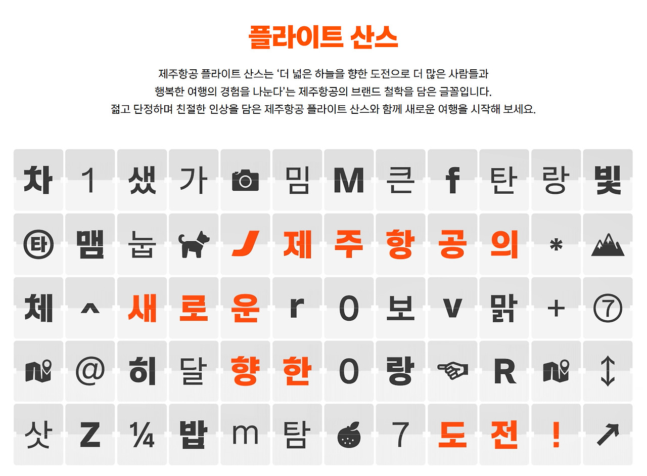 플라이트 산스.jpg