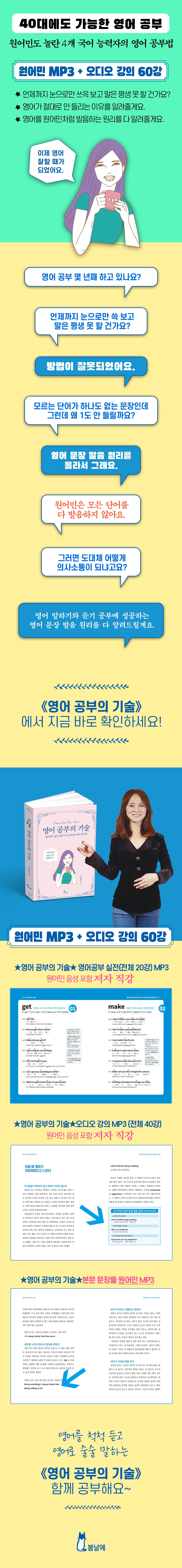 영어 공부의 기술 (상세 이미지).jpg