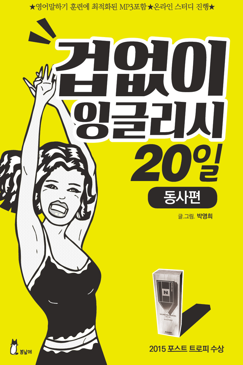 겁없이 책표지2.jpg