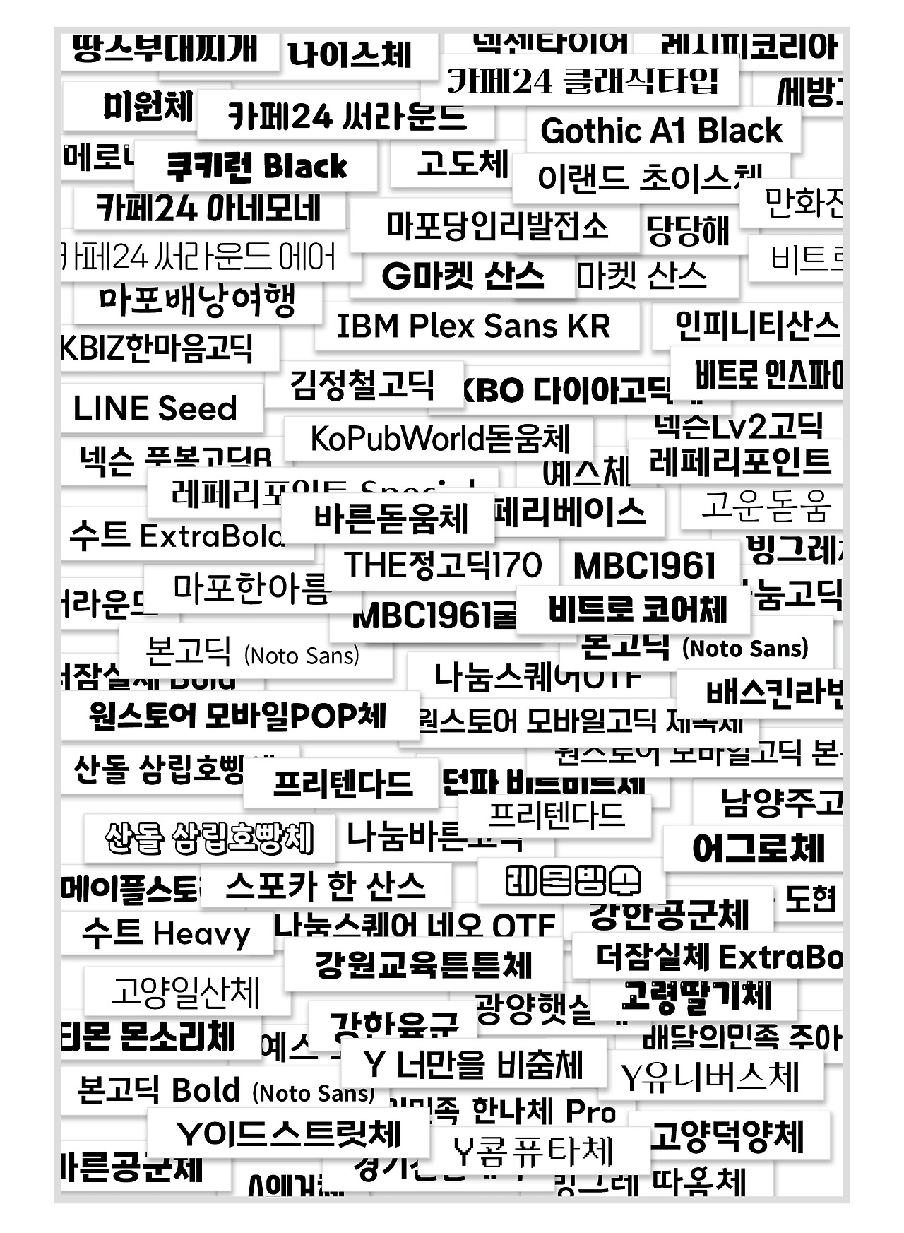 무료글꼴 모음 이미지 (텀블벅) 02.jpg