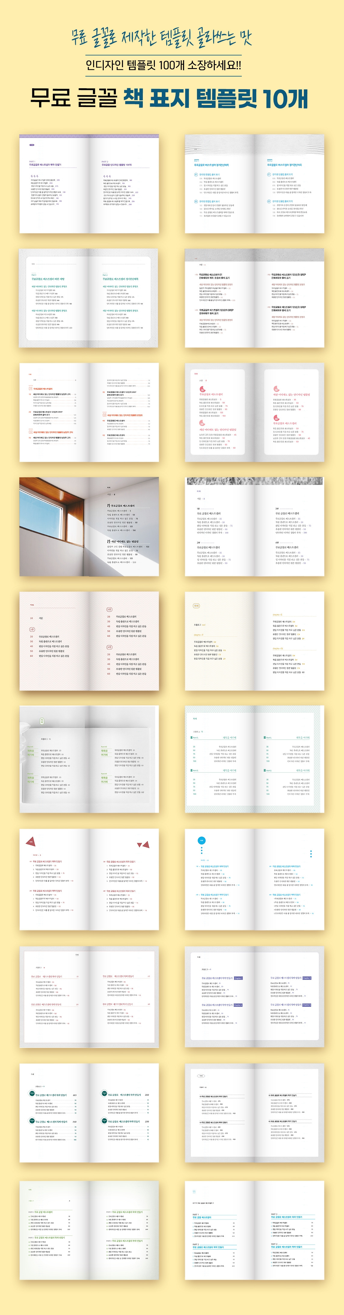 템플릿 목차 20개-2.jpg