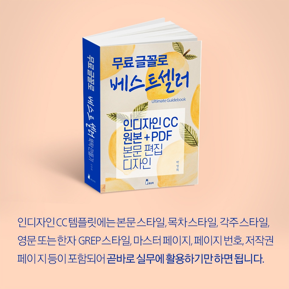책표지 목업5(아래 설명).jpg