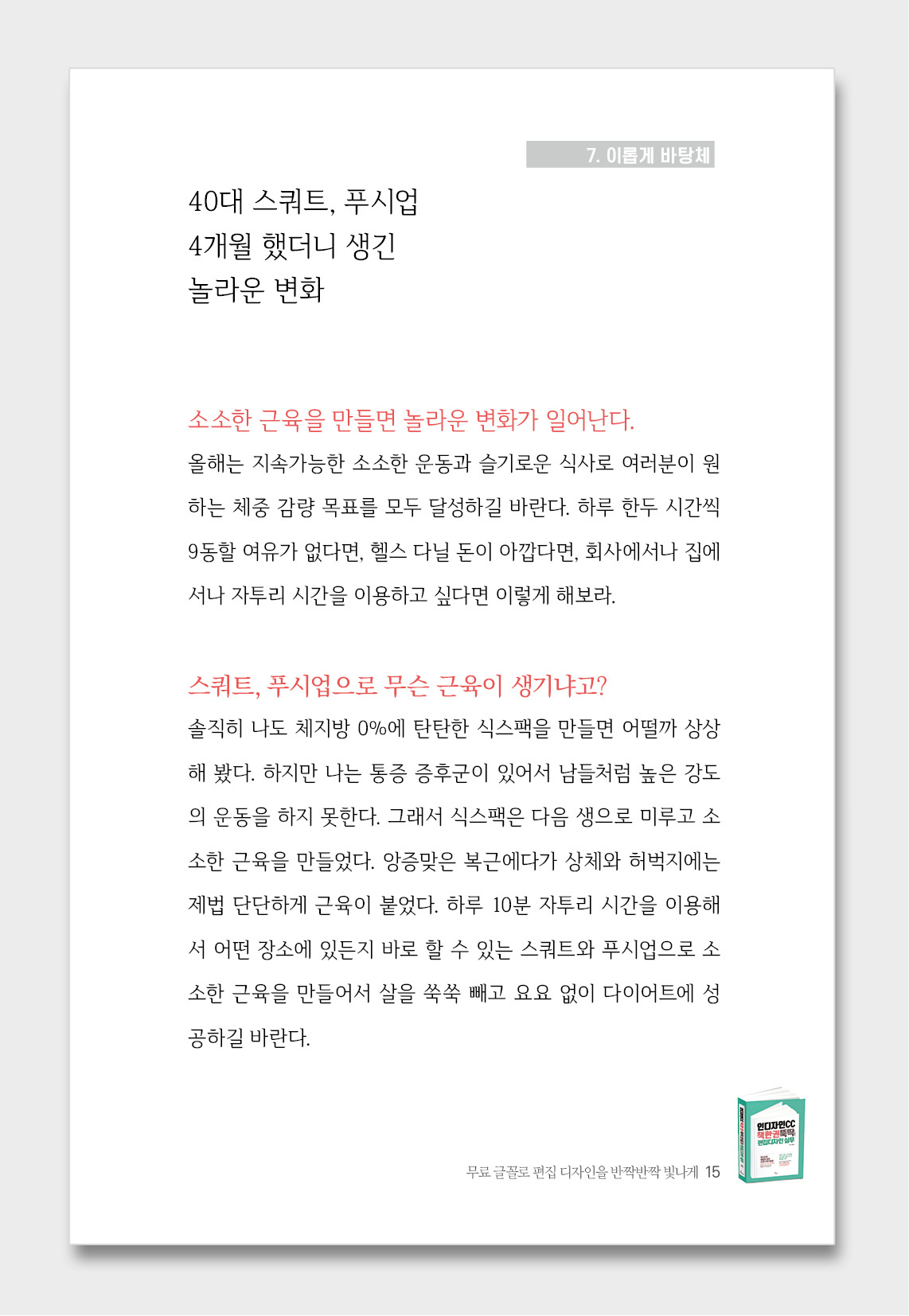 0_무료 글꼴 명조7.jpg