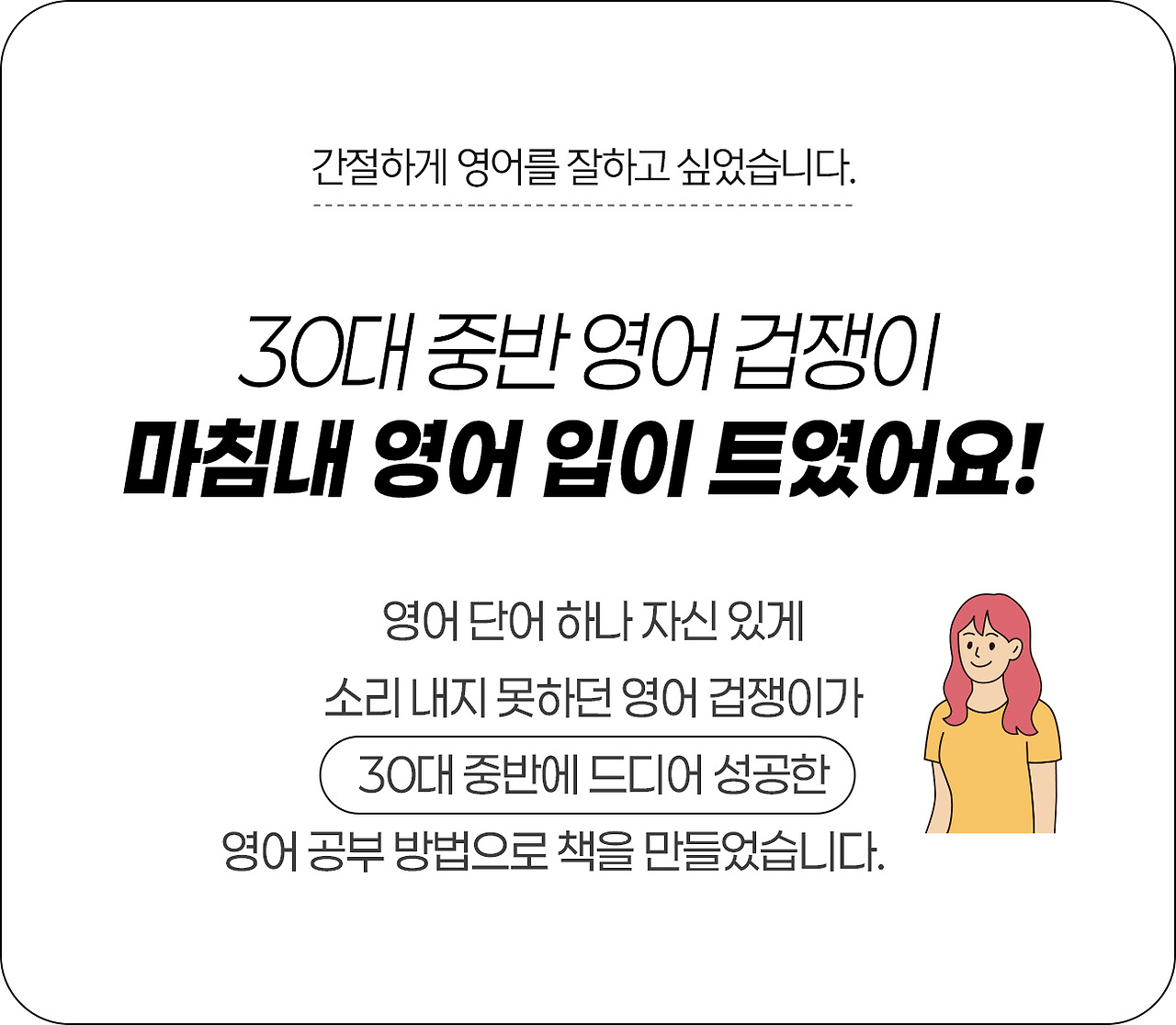 __ 영어 표현 365 상세 000-001.jpg