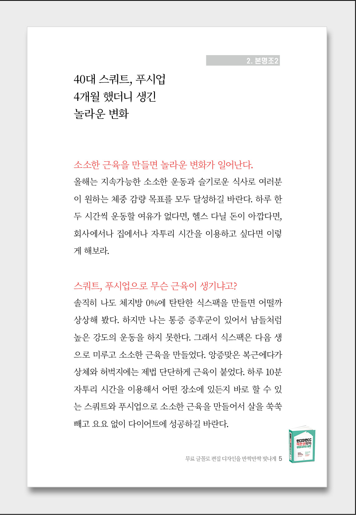 0_무료 글꼴 명조2.jpg