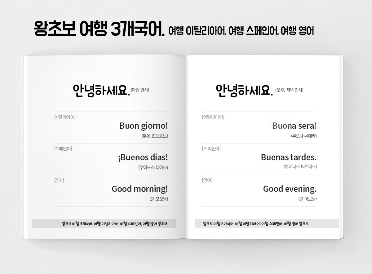 1-아침인사 저녁인사.jpg