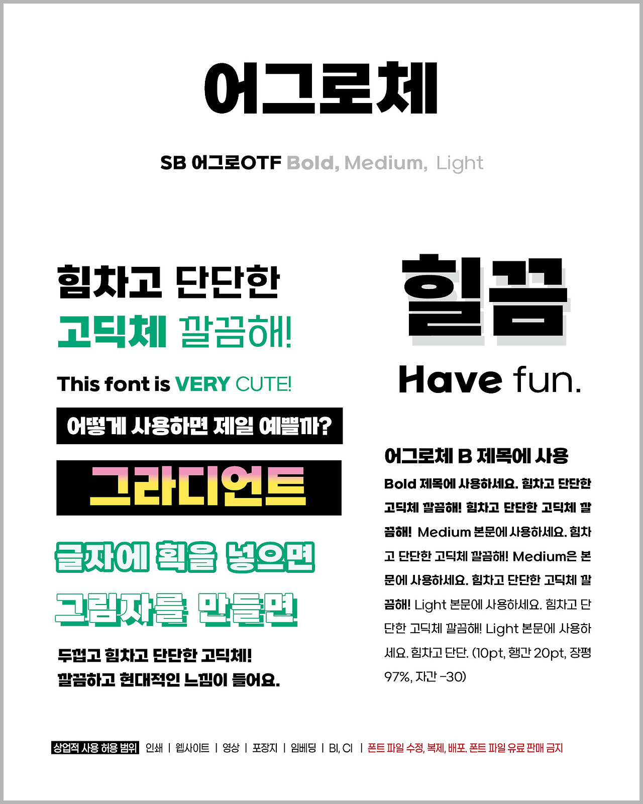 _임시 포스팅용 글꼴10.jpg