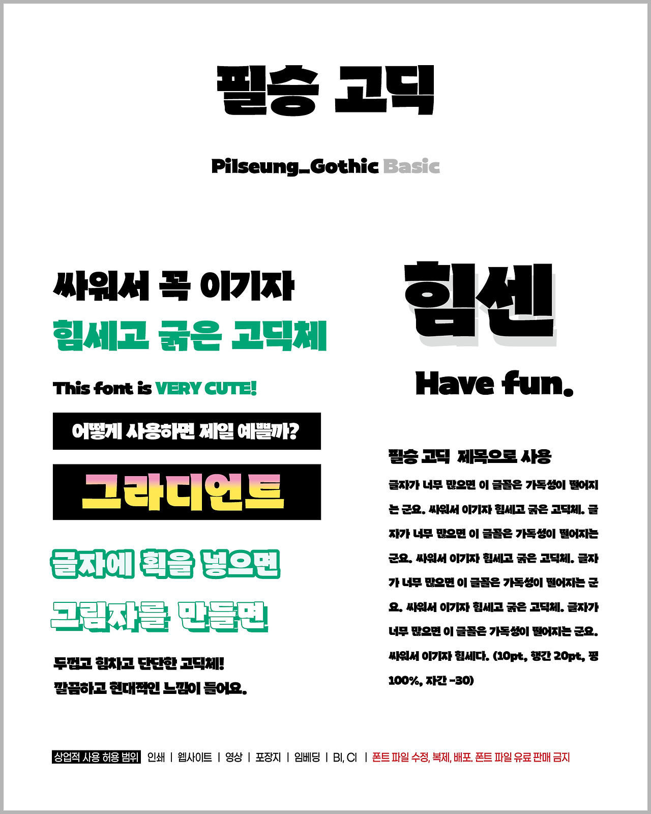 _임시 포스팅용 글꼴8.jpg