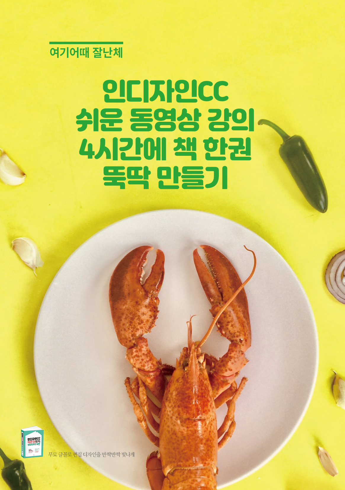 0_무료 글꼴 편집(고딕체)11.jpg