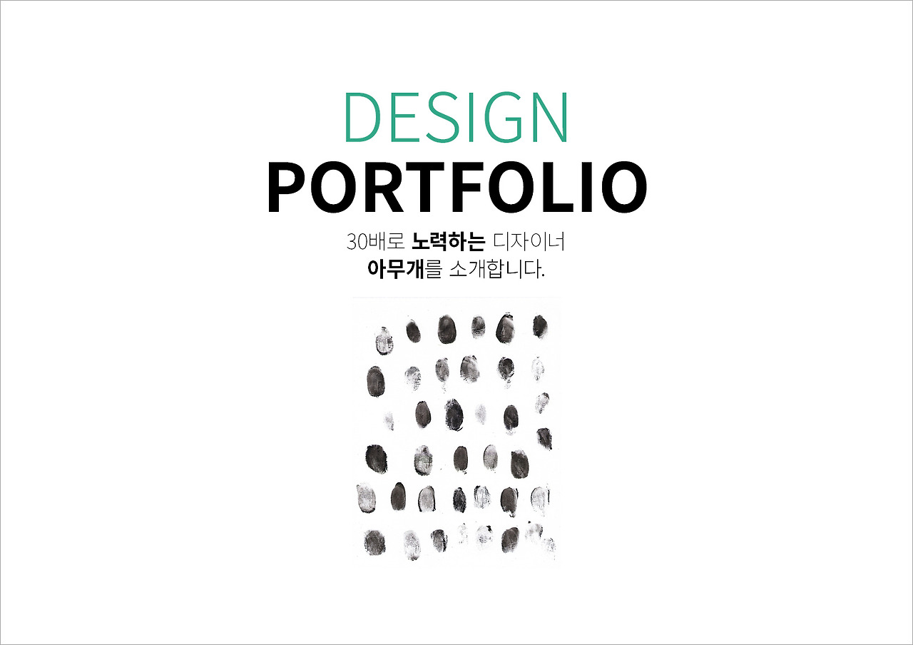 포폴 레이아웃 04(블랙 코랄).jpg