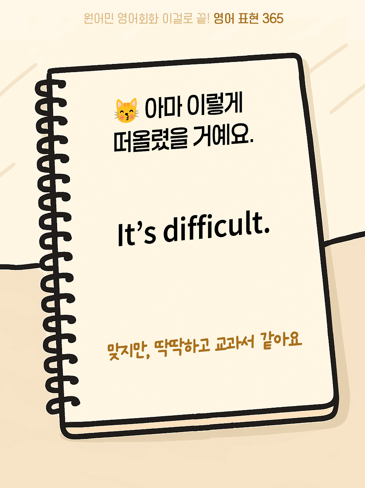 카드뉴스 영어 표현 365 001_02.jpg