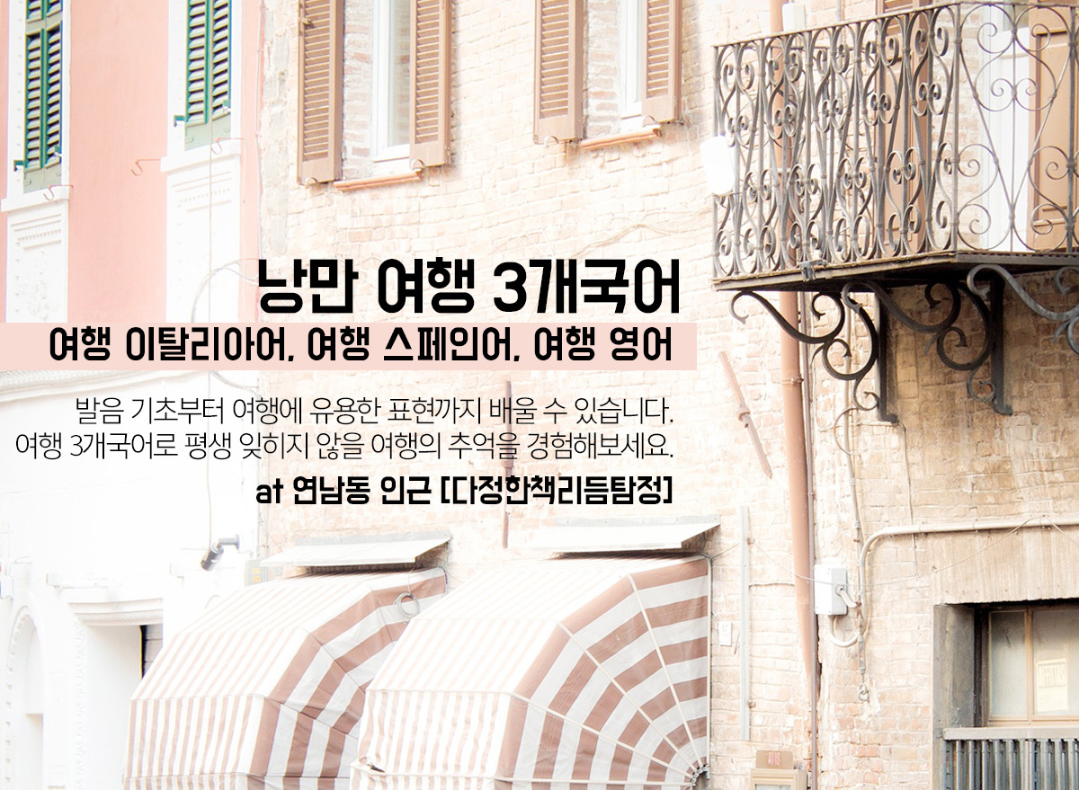 왕초보여행3개국어 이미지3.jpg