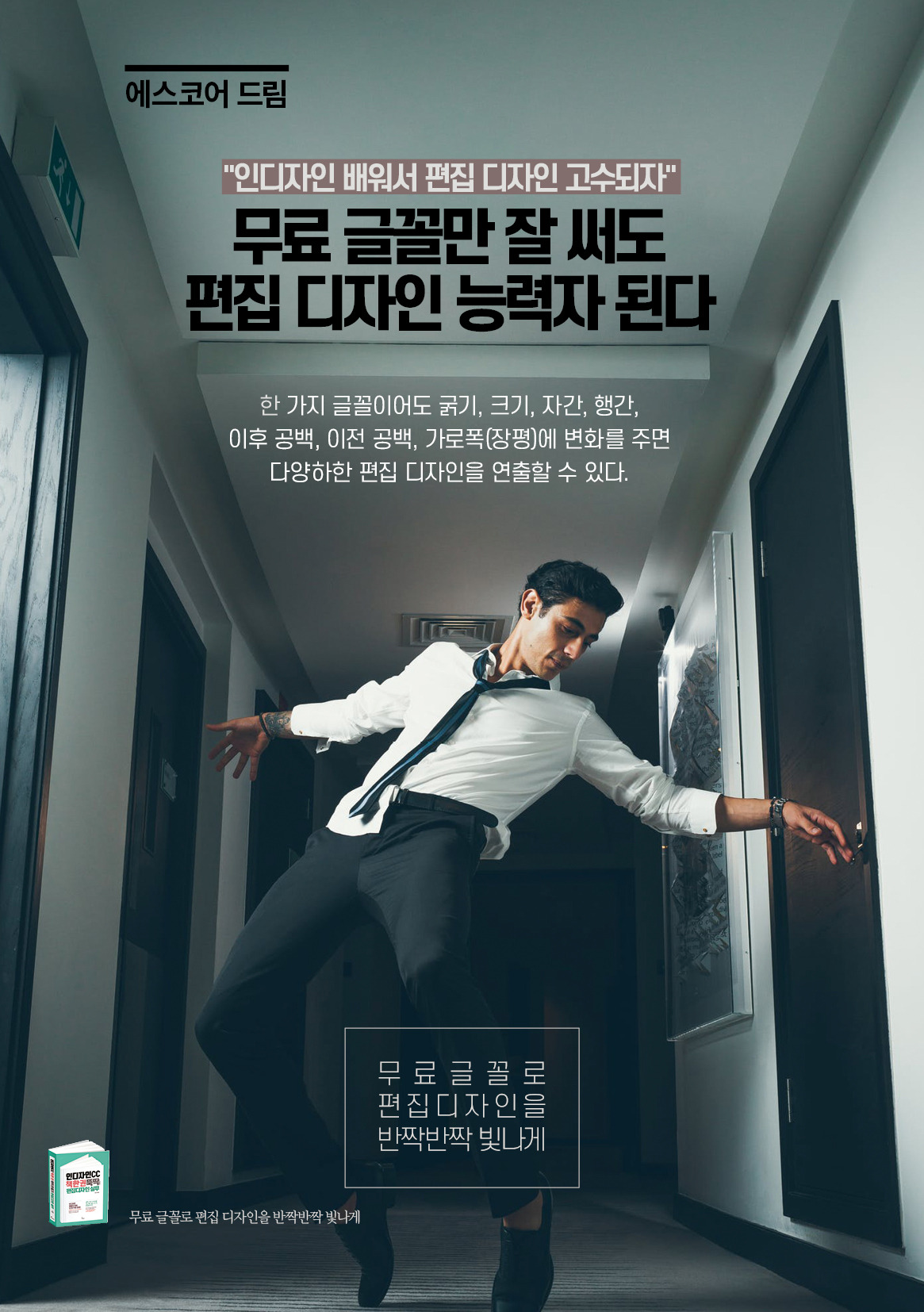 0_무료 글꼴 편집(고딕체)5.jpg