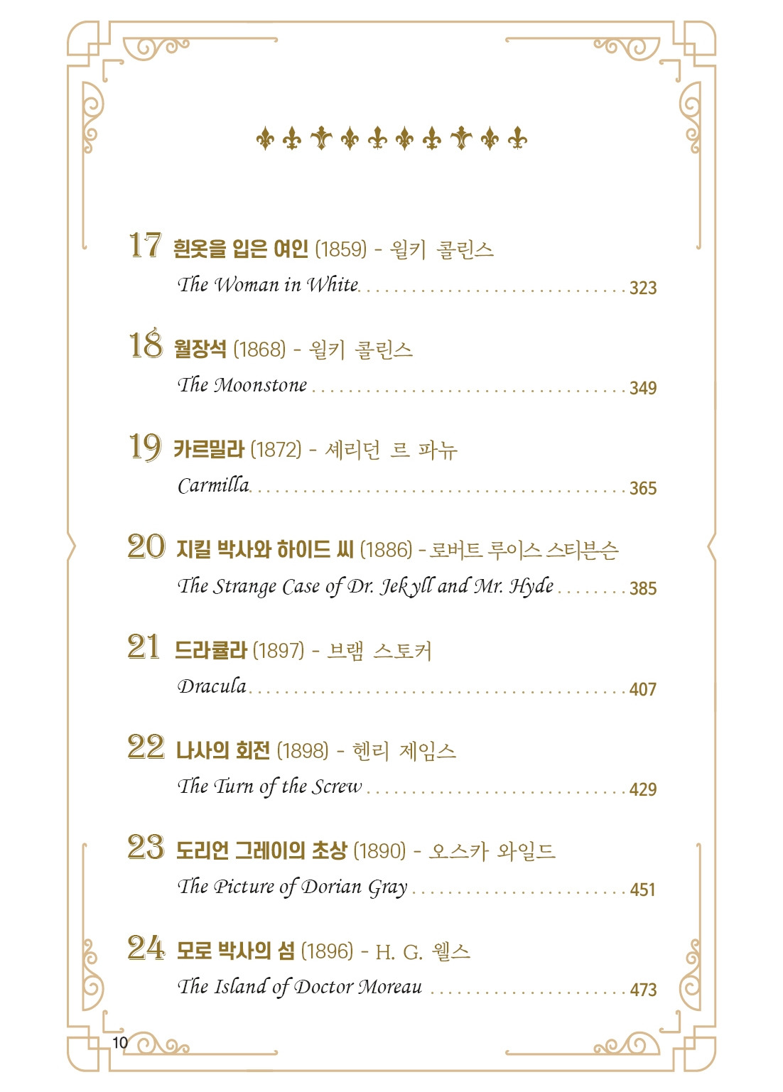 고딕 픽션(본문)6.jpg