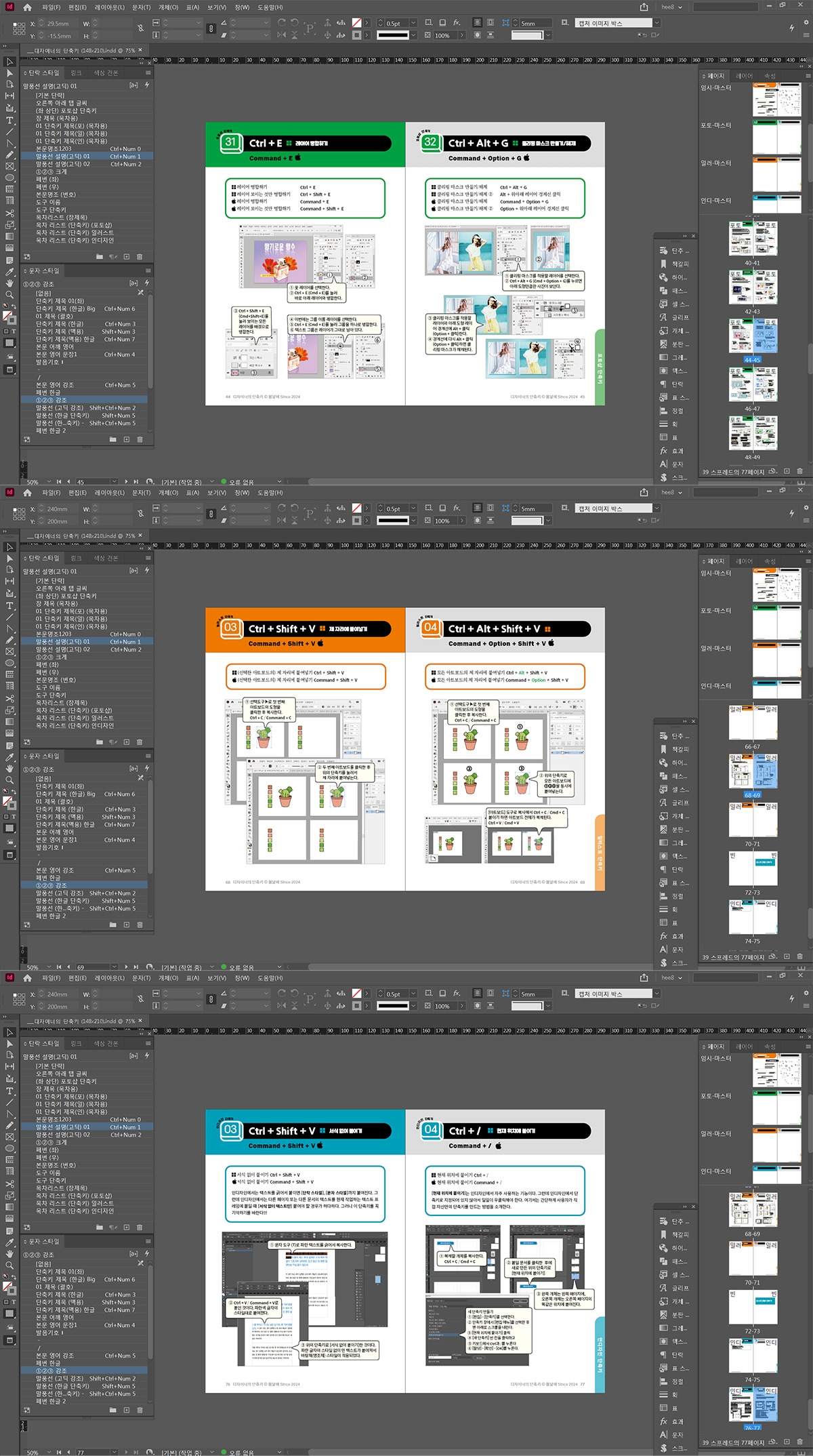 단축키 인디자인.jpg