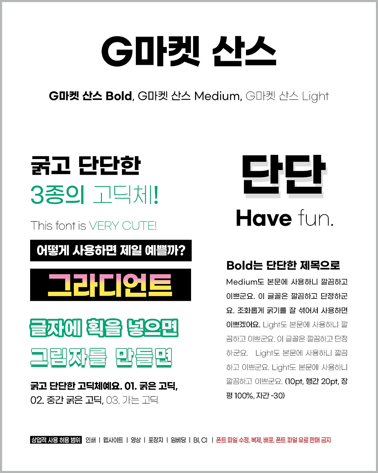 _임시 포스팅용 글꼴3.jpg