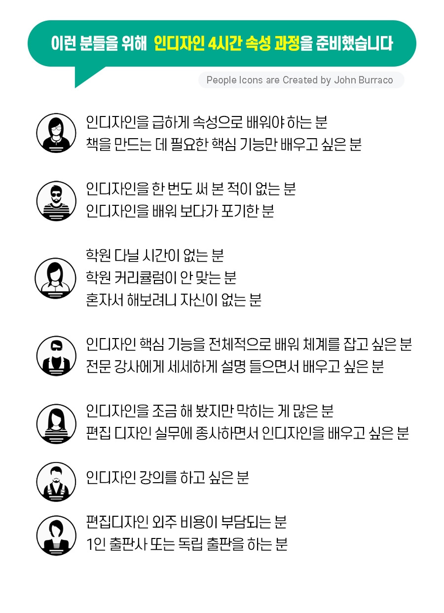 ___0_이런 사람을 위해서 준비.jpg