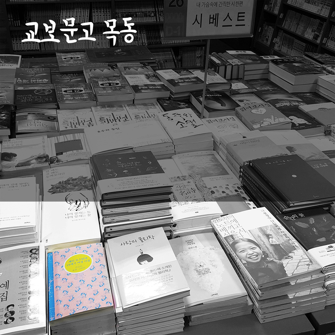 서점탐방1.jpg