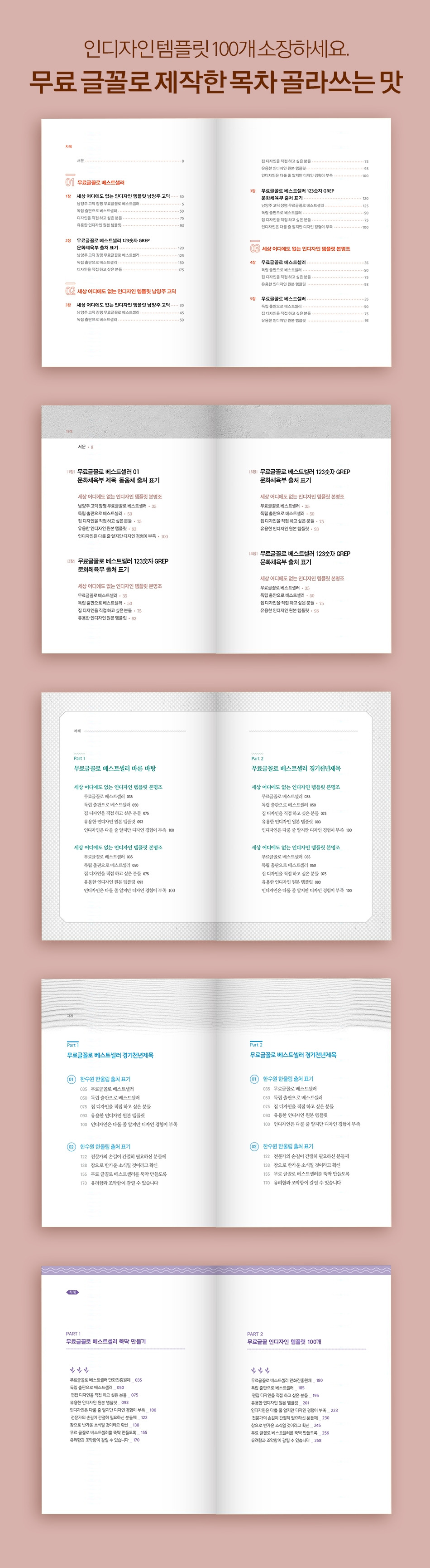 템플릿 20200929 (목차5개).jpg