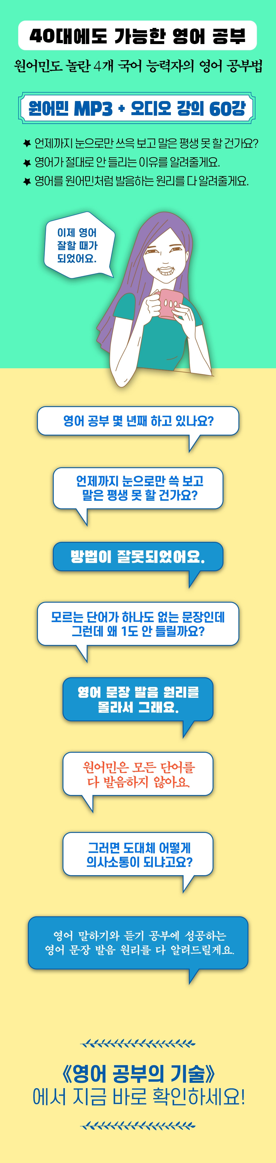 영어 공부의 기술 (상세 이미지)3.jpg