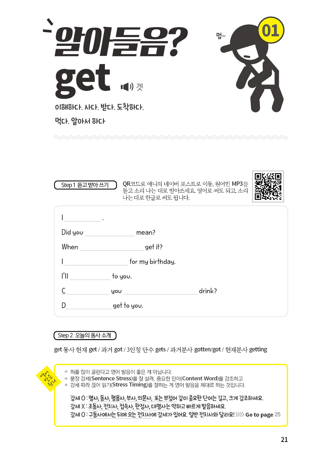 겁없이 잉글리시 본문17.jpg