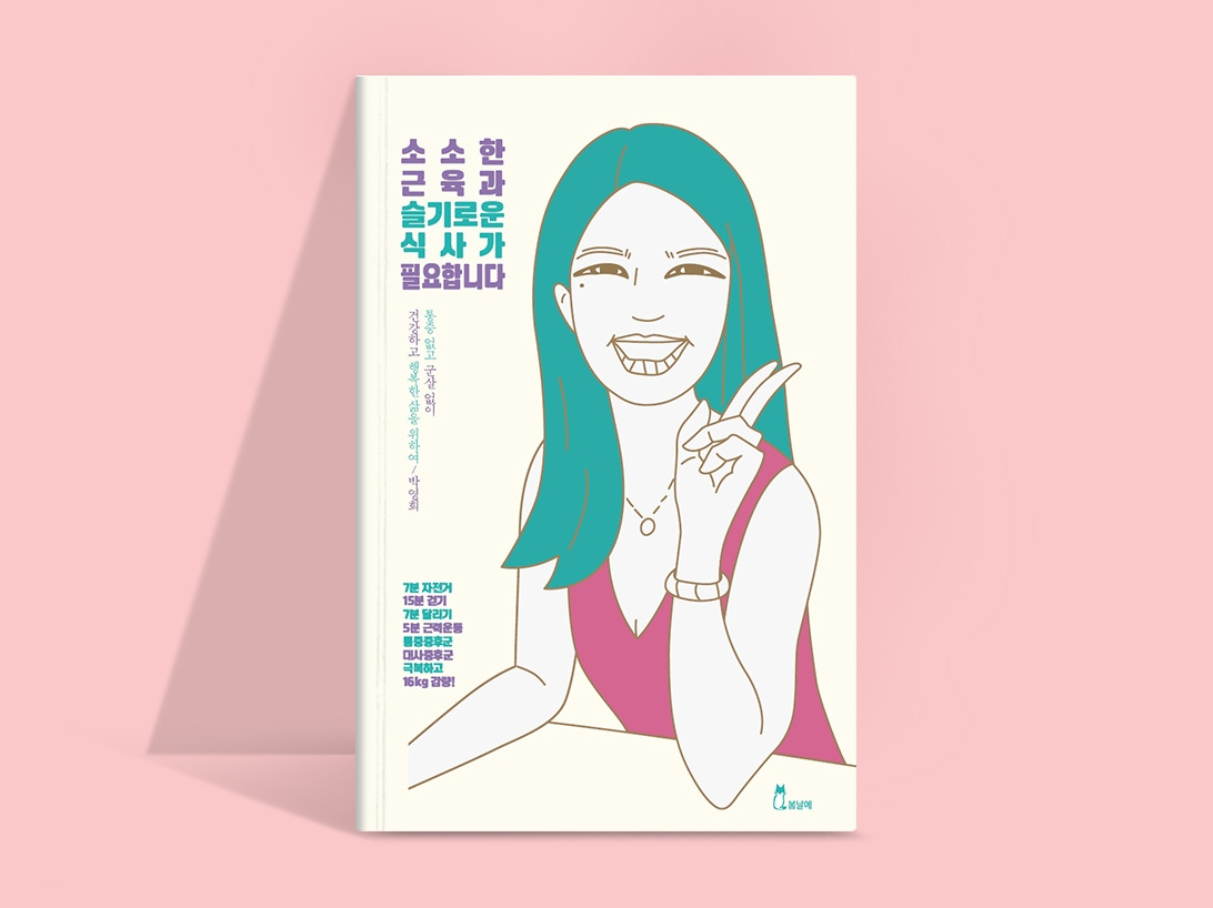 책 입체 합성2(책 크게).jpg