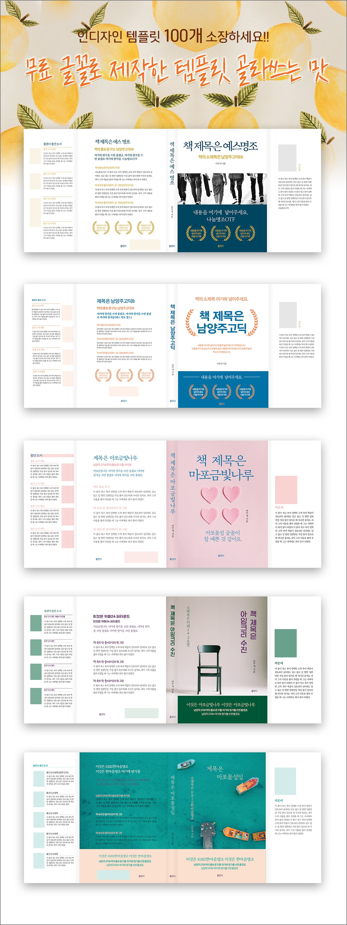 템플릿 책표기 5개.jpg