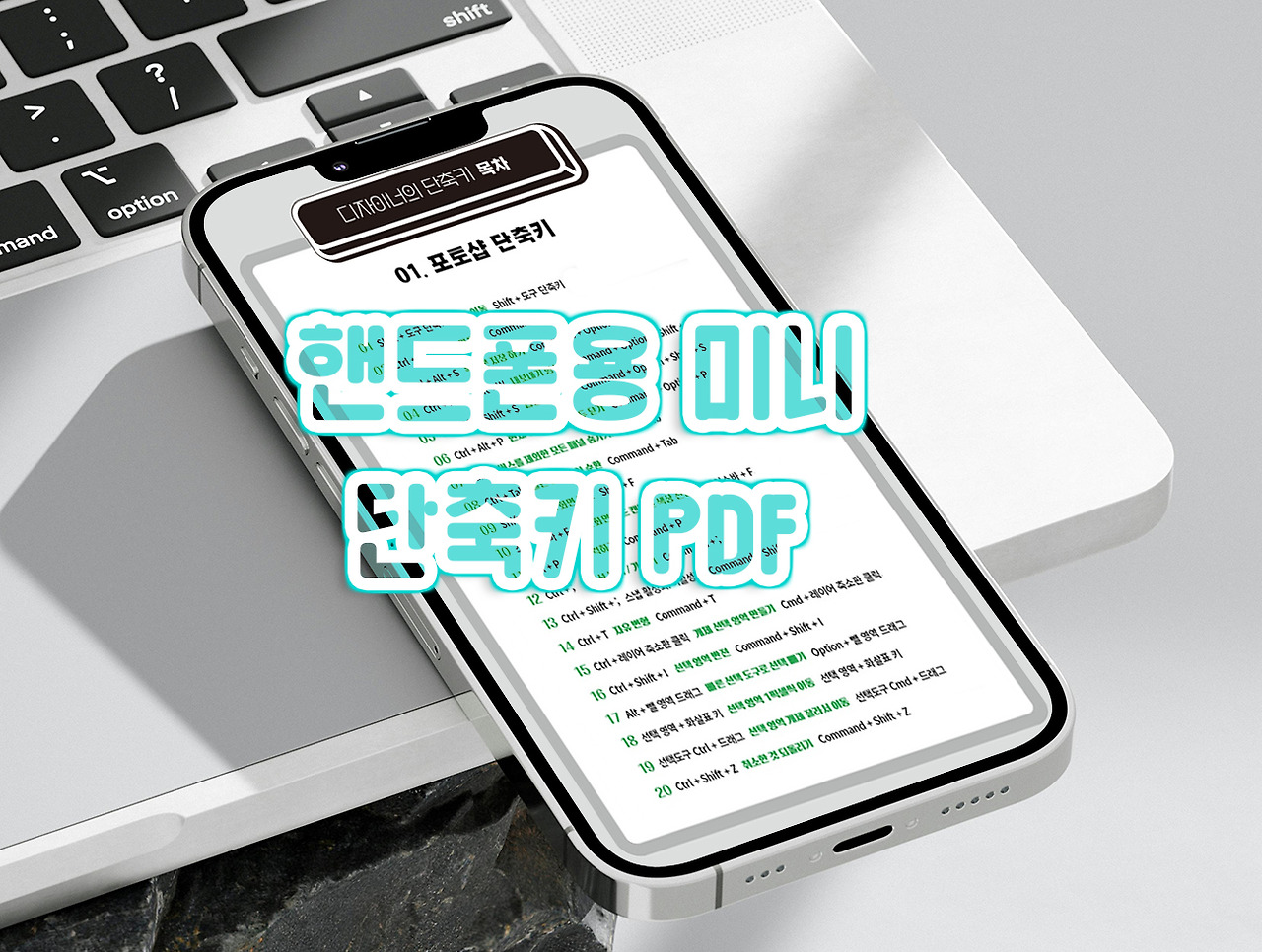 단축키 텀블벅 08.jpg