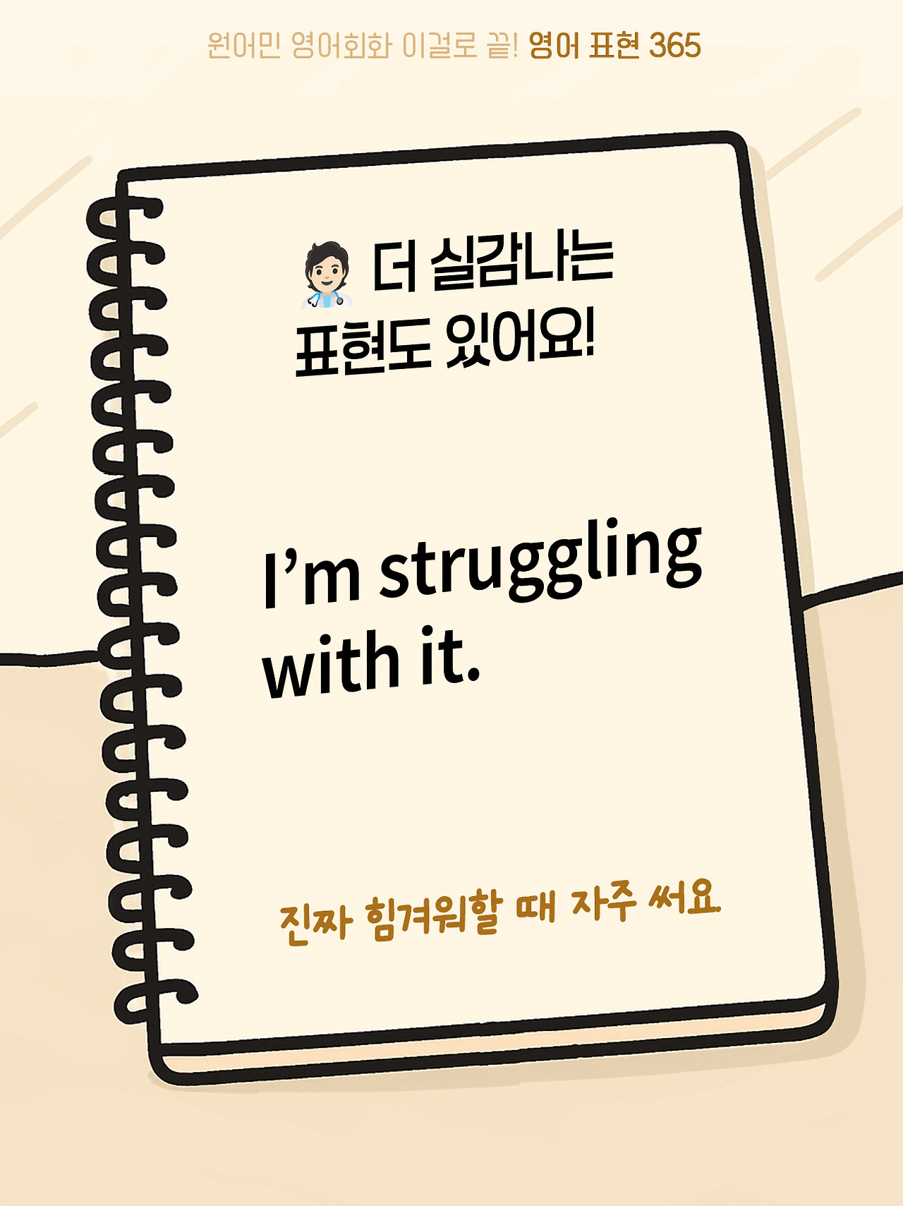 카드뉴스 영어 표현 365 001_05.jpg