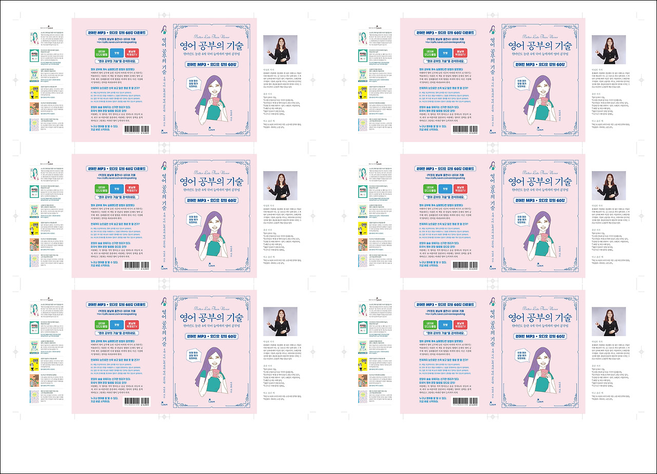 전지에 표지 펼친 면 앉힌 거2.jpg