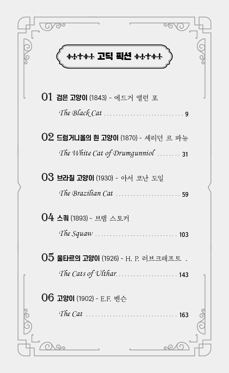 ___고양이 목차.jpg