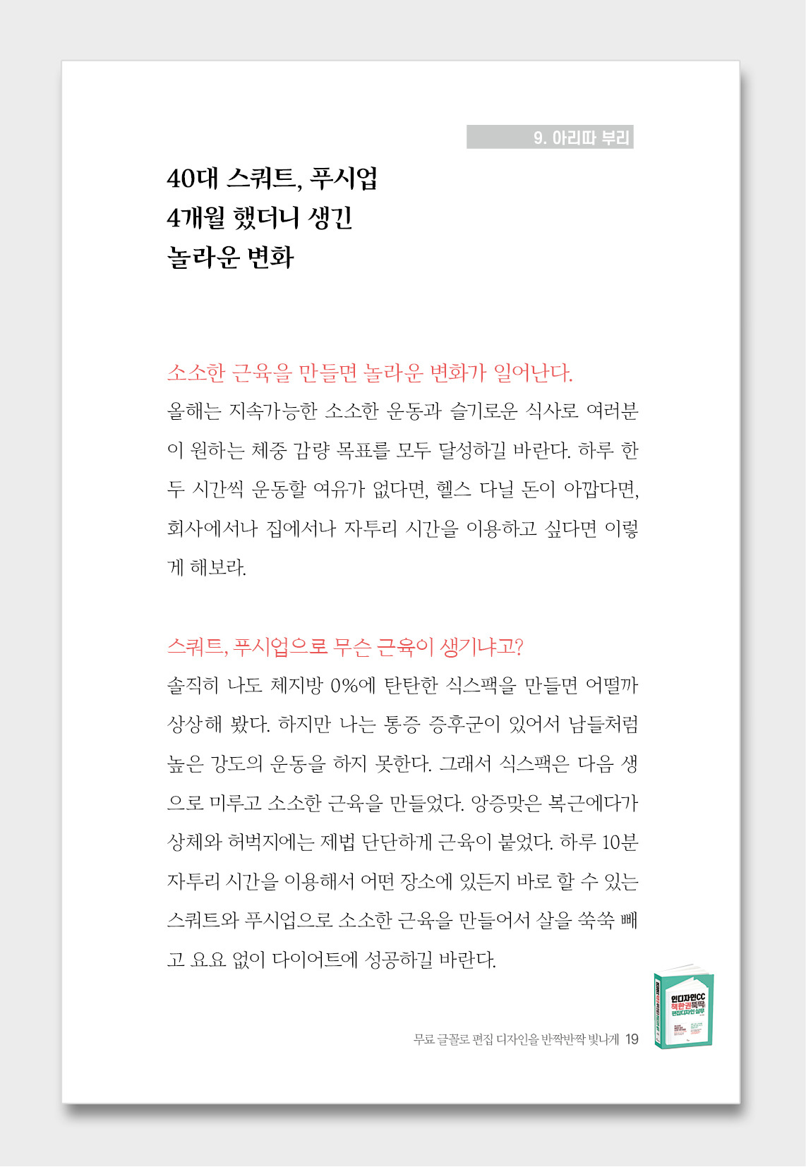 0_무료 글꼴 명조9.jpg