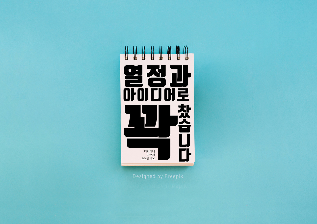 포폴 레이아웃 08(공책).jpg