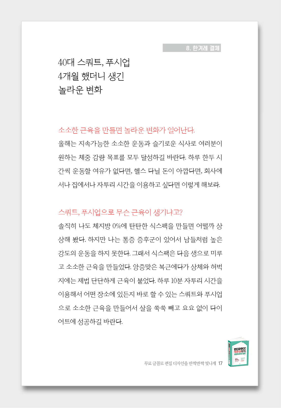 0_무료 글꼴 명조8.jpg