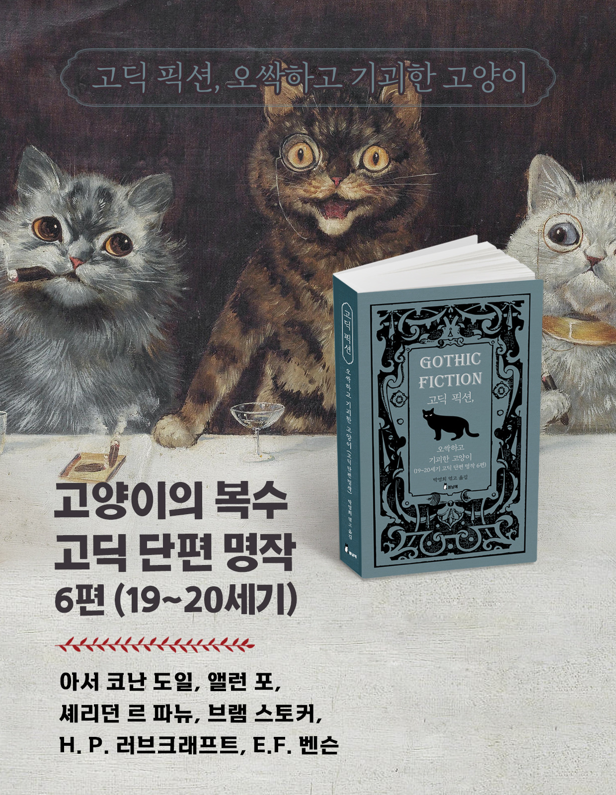 고양이 스레드 홍보 001.jpg