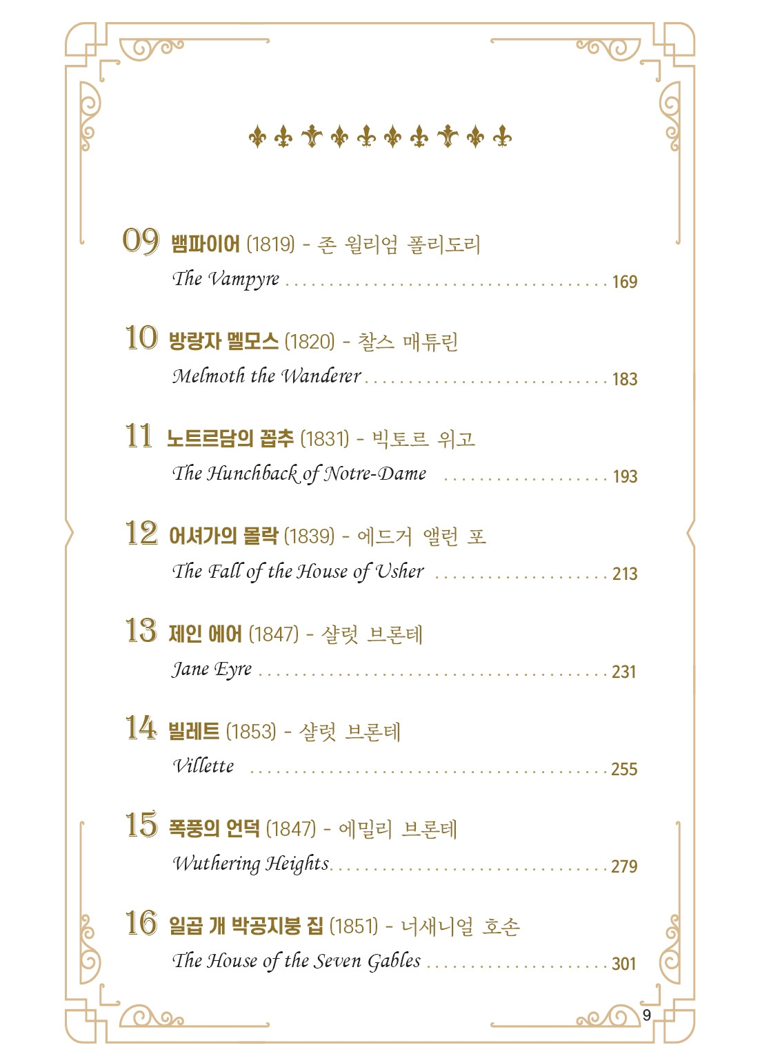 고딕 픽션(본문)5.jpg