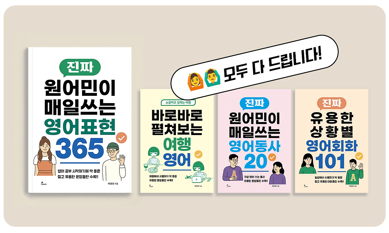 (2) 영어 표현 365 상세 0031.jpg