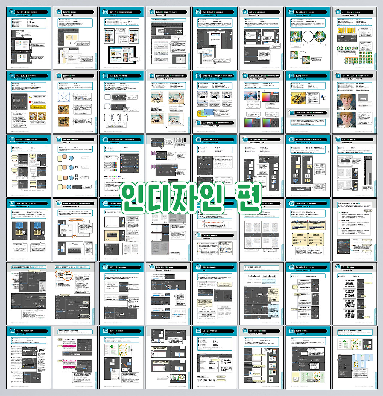 인디자인 전체.jpg