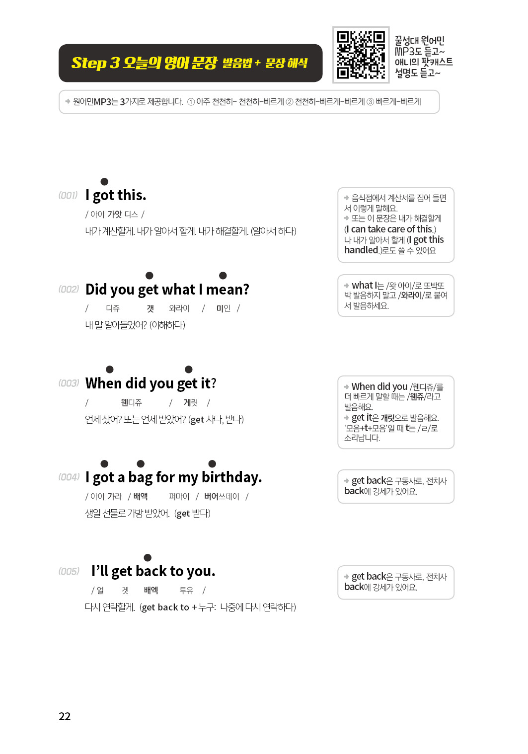 겁없이 잉글리시 본문18.jpg