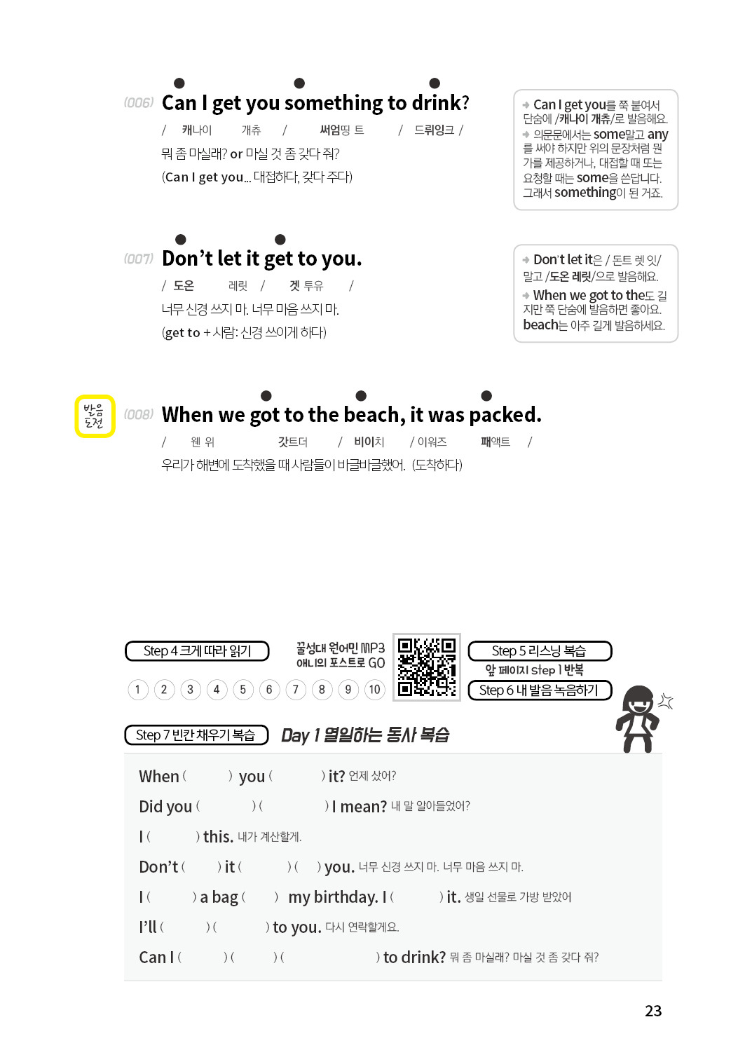 겁없이 잉글리시 본문19.jpg