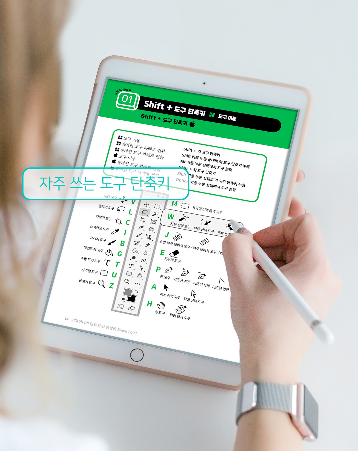 단축키 도구'.jpg