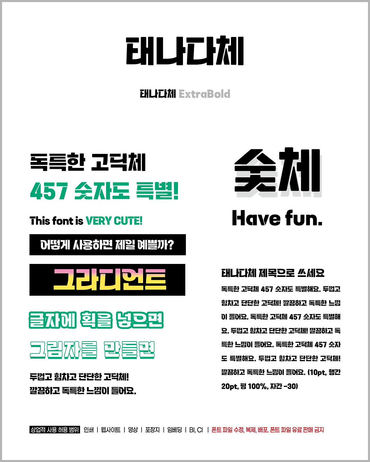 _임시 포스팅용 글꼴7.jpg