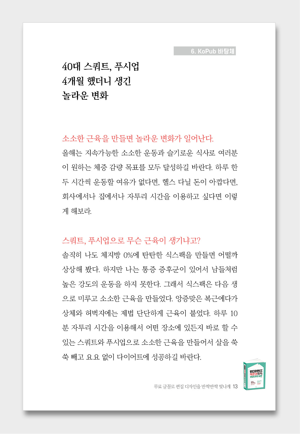 0_무료 글꼴 명조6.jpg