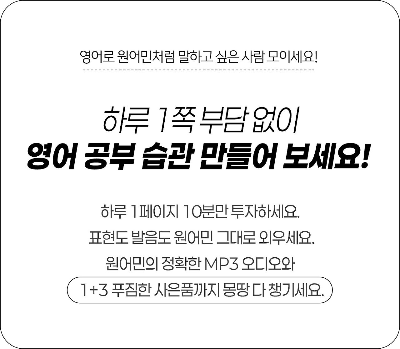 __ 영어 표현 365 상세 000-002.jpg