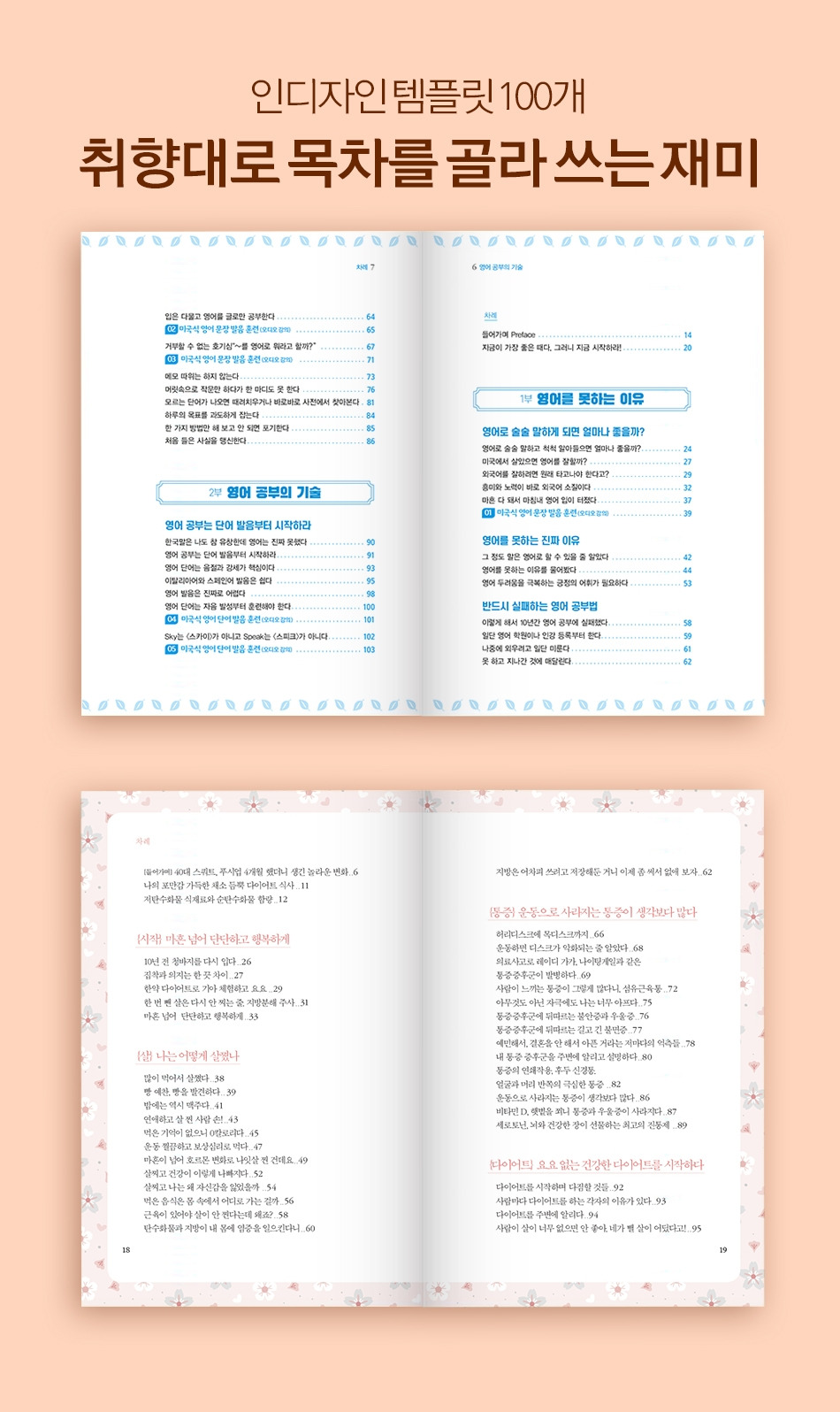 책 펼친 면(2 권).jpg