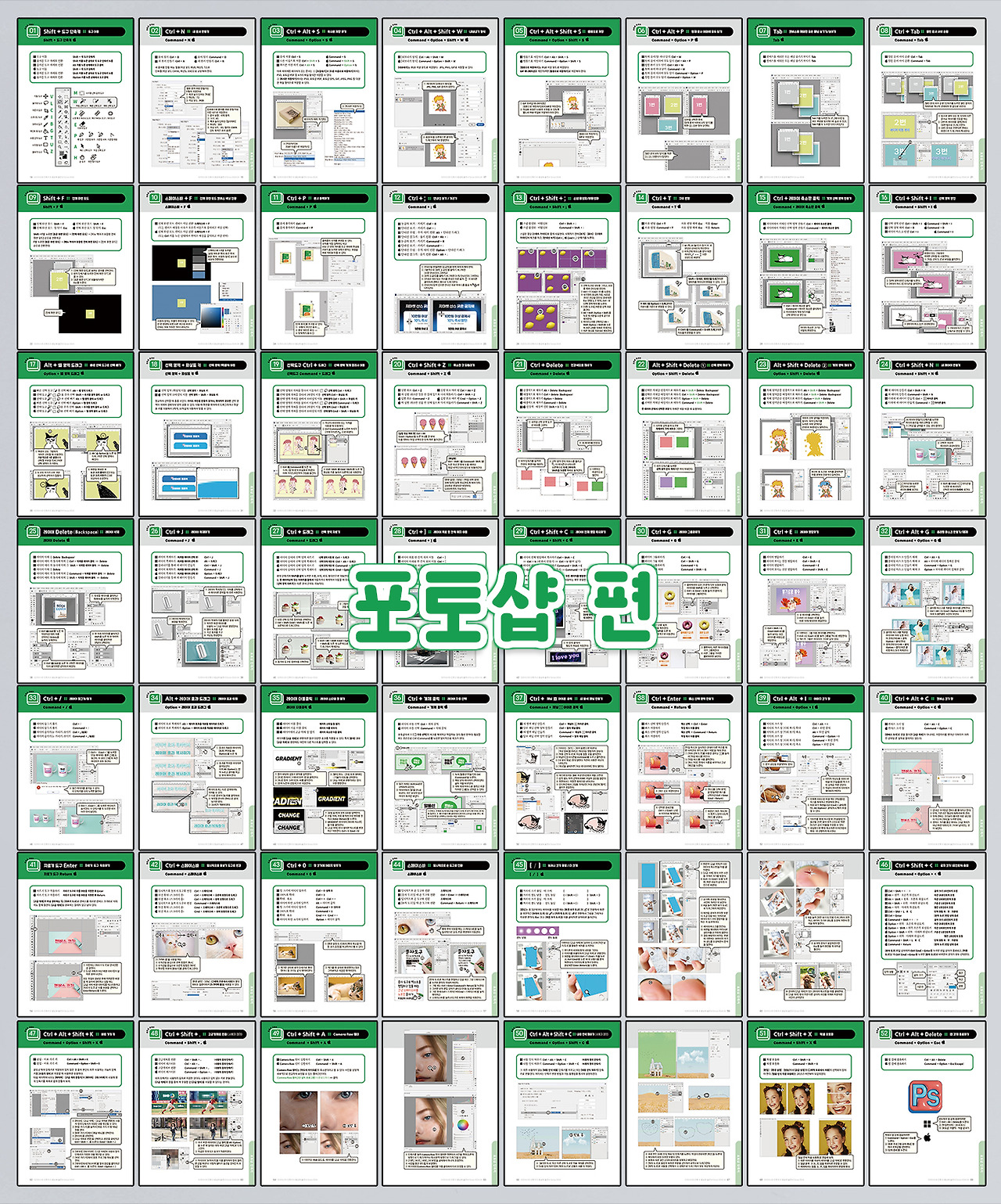 포토샵 전체.jpg